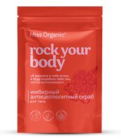 Скраб для тела "Miss Organic. Rock Your Body" (220 г)