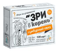 Сумбурный квиз. Зри в корень