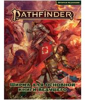 Pathfinder. НРИ. Вторая редакция. Ширма для основной книги ведущего (дополнение)