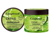 Скраб для тела "Лаймовый" (400 мл)