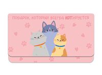 Конверт для денег "Подарок, который всегда котируется"