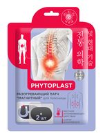 Патч разогревающий для поясницы "Магнитный" (2 шт.)