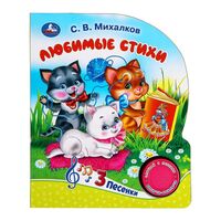 Любимые стихи