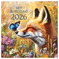 Календарь настенный на 2026 год "Мир животных" (29х29 см)