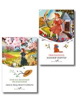 Истории о невероятных девочках. Комплект из 2 книг