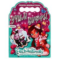 Раскраска. Enchantimals. Учим цифры