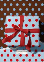 Бумага упаковочная "Горошек" (67х100 см)