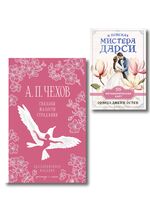 Идеальный муж (книга и метафорические карты)