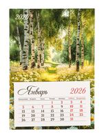 Календарь на магните на 2026 год "Берёзы" (9,5х13,5 см)