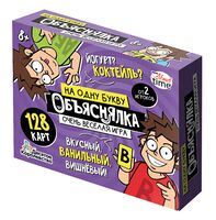 Объяснялка. На одну букву