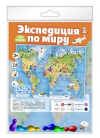 Экспедиция по миру