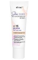 BB-крем для лица "Белоснежная кожа" SPF 15 тон: универсальный