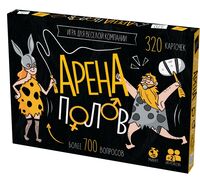 Арена полов! (18+)
