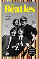 The Beatles от A до Z. Необычное путешествие в наследие "ливерпульской четвёрки"