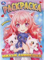 Милые анимешки. Раскраска