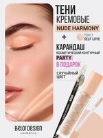 Тени для век "Nude Harmony" тон: 1 + Карандаш косметический контурный "Party"