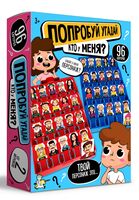 Попробуй угадай. Кто у меня? (мини)