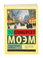 Рождественские каникулы