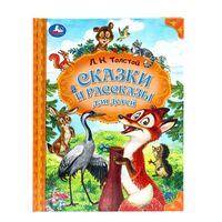 Сказки и рассказы для детей