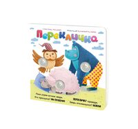 Перекличка