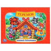 Теремок
