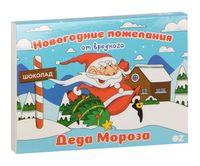 Набор шоколада "Новогодние пожелания от вредного Деда Мороза" (60 г)