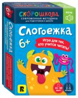 Слогоежка. Учимся читать