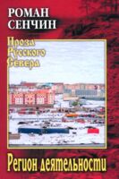 Регион деятельности