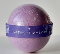 Бомбочка для ванны "Сирень" (120 г)