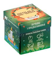 Печыва з прадказаннямі "Беларускае" (30 г)