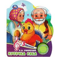 Курочка ряба