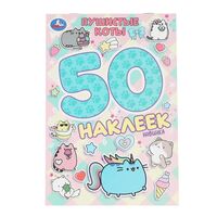 Пушистые коты. 50 наклеек