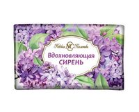 Мыло "Вдохновляющая сирень" (180 г)