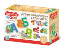 Азбука деревянная в картинках