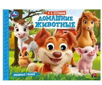 Животные фермы. Синий трактор