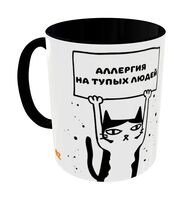 Кружка керамическая "Аллергия на тупых" (330 мл)