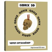 3D-конструктор "Череп органайзер"