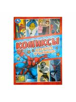 Древнее чудовище