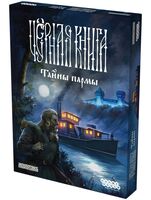 Чёрная книга. Тайны пармы (дополнение)