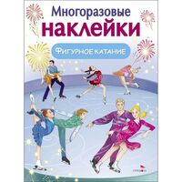 Фигурное катание