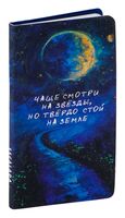 Записная книжка "Твердь" (77х149 мм)