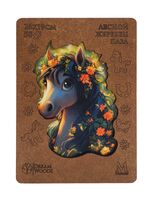 Деревянный пазл-копилка "Лесной Жеребец" (58 элементов)