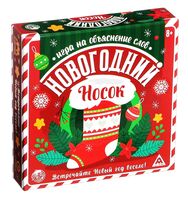 Новогодний носок