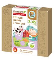 Деревянный пазл "Кто где живёт и что ест" (45 элеменов)