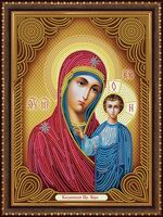 Алмазная вышивка-мозаика "Икона Казанская Богородица" (220х280 мм; арт. АЖ-5029)