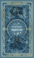 Подросток