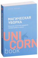 unicorn book что это такое. Смотреть фото unicorn book что это такое. Смотреть картинку unicorn book что это такое. Картинка про unicorn book что это такое. Фото unicorn book что это такое