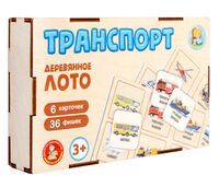 Лото "Транспорт"