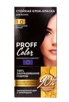 Крем-краска для волос "Proff Color" тон: 1.0; роскошный черный