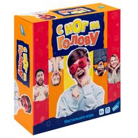 С ног на голову